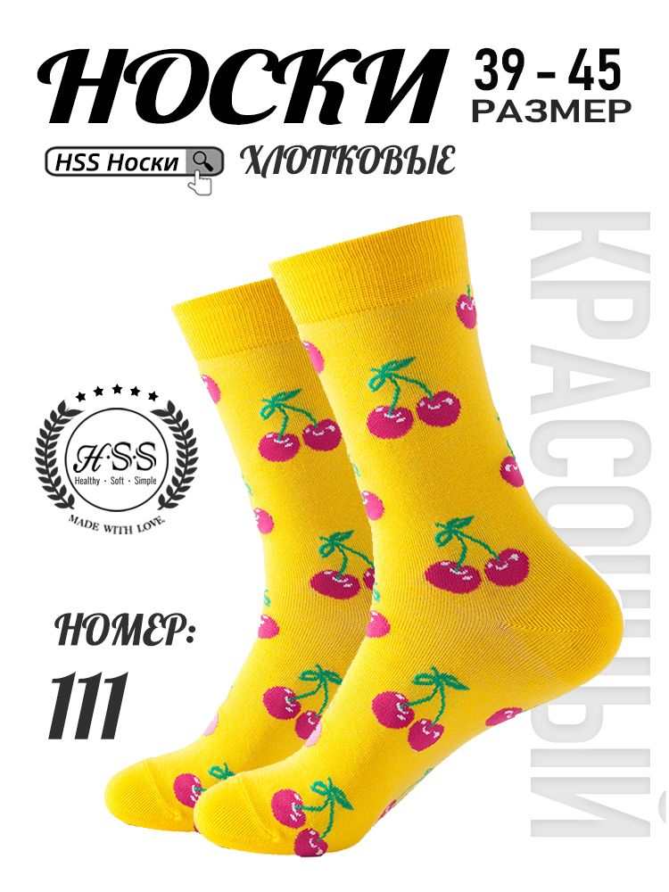 Стильные Носки, ПоЦветуБрюк, 1 пар