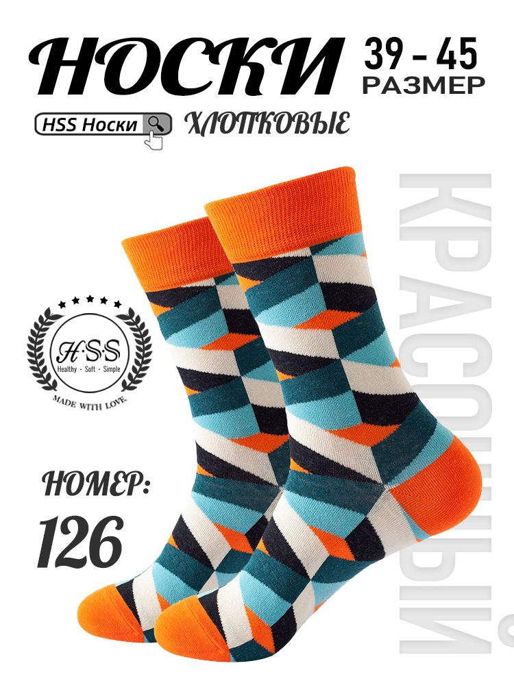 Стильные Носки, ПоЦветуБрюк, 1 пар
