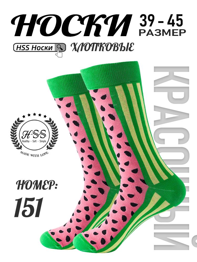 Стильные Носки, ПоЦветуБрюк, 1 пар