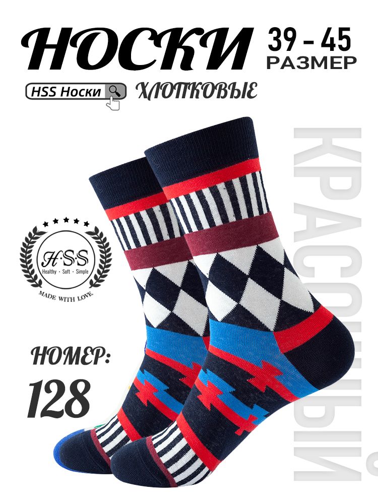 Стильные Носки, ПоЦветуБрюк, 1 пар