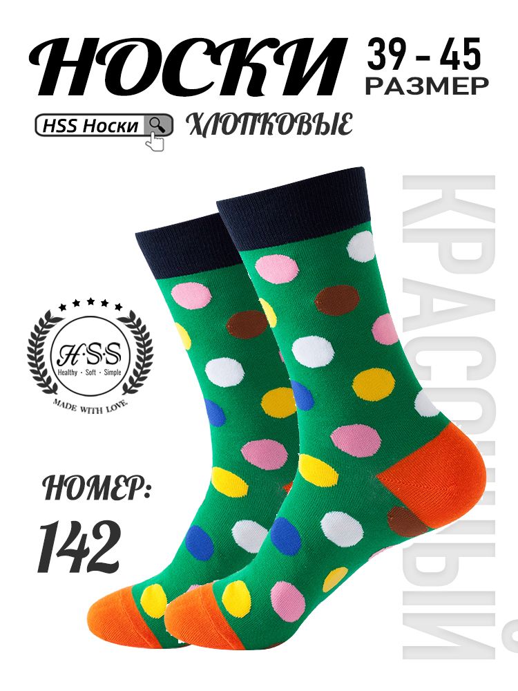 Стильные Носки, ПоЦветуБрюк, 1 пар