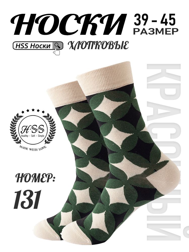 Стильные Носки, ПоЦветуБрюк, 1 пар