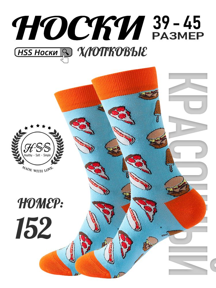 Стильные Носки, ПоЦветуБрюк, 1 пар