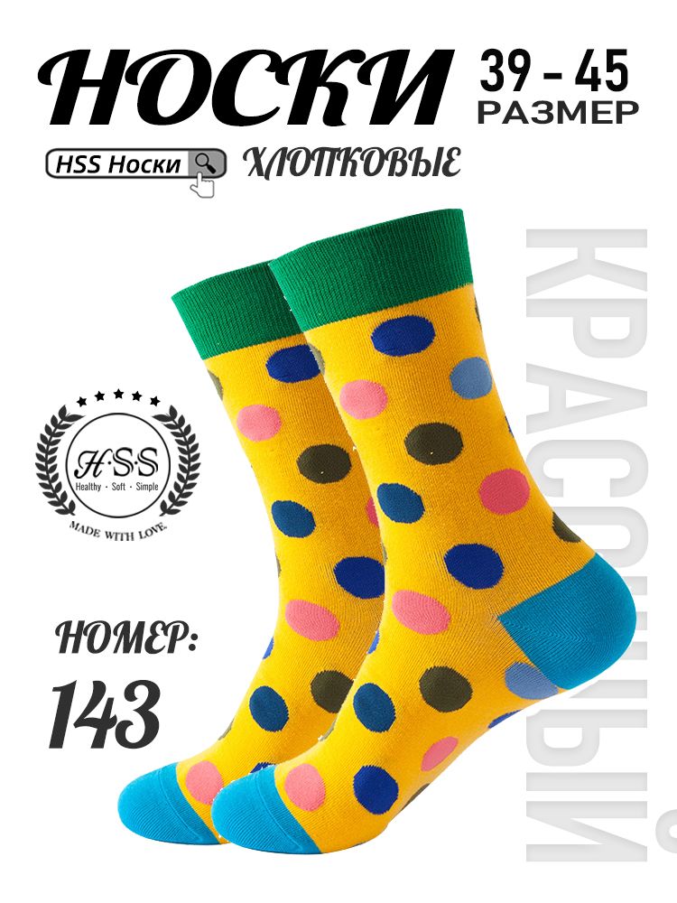 Стильные Носки, ПоЦветуБрюк, 1 пар
