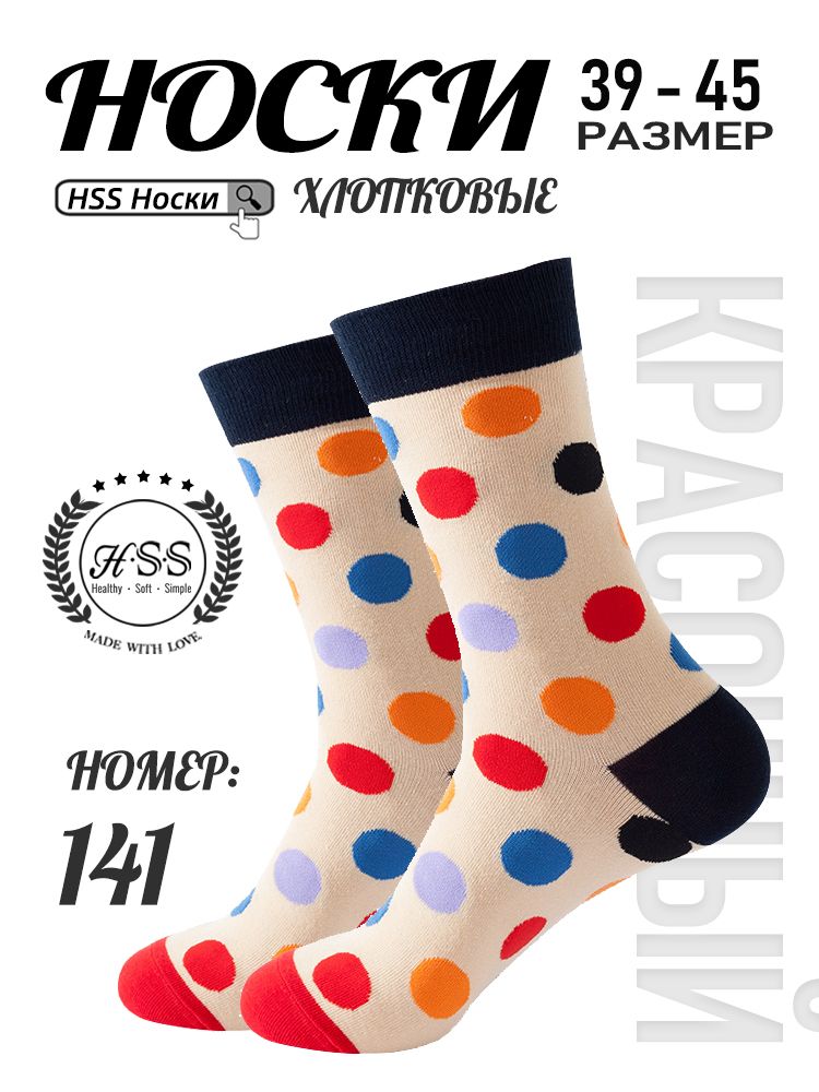 Стильные Носки, ПоЦветуБрюк, 1 пар