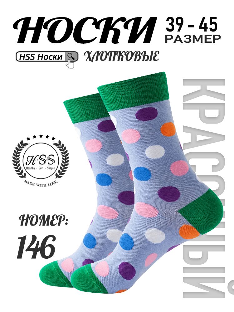 Стильные Носки, ПоЦветуБрюк, 1 пар
