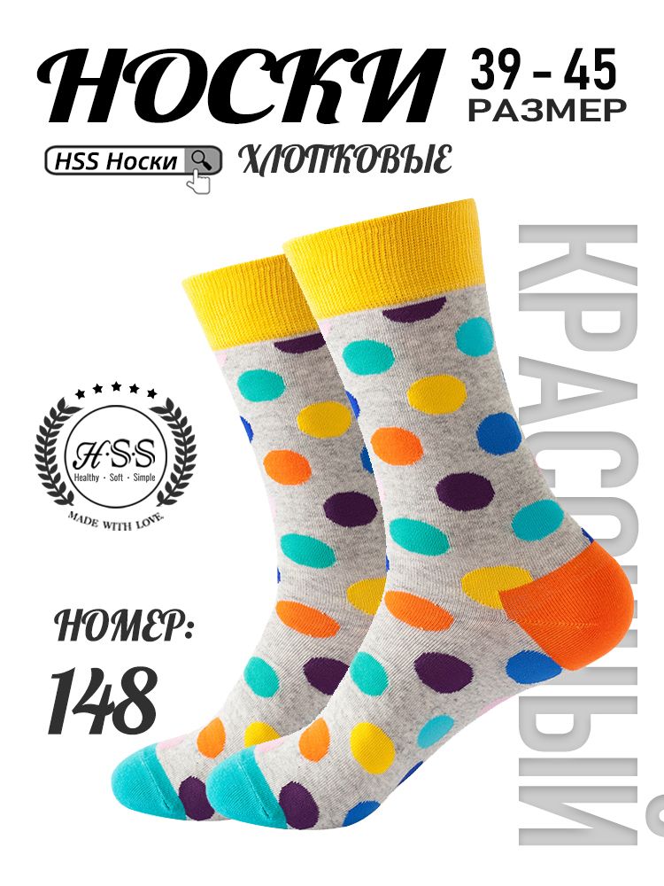 Стильные Носки, ПоЦветуБрюк, 1 пар