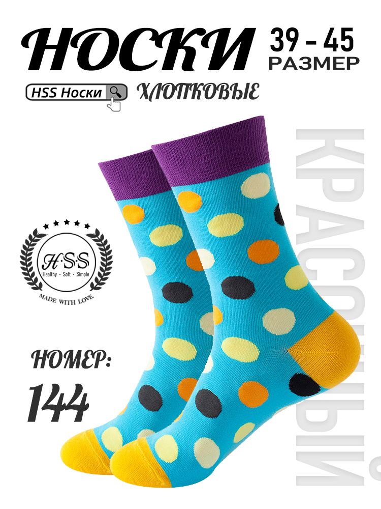 Стильные Носки, ПоЦветуБрюк, 1 пар