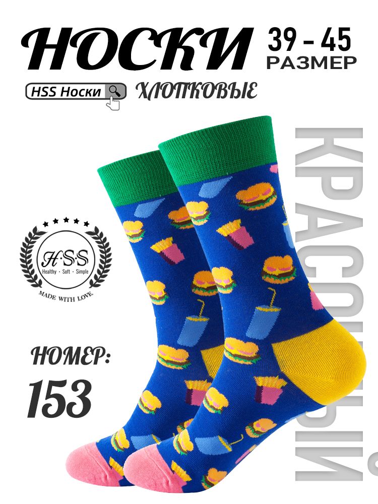 Стильные Носки, ПоЦветуБрюк, 1 пар
