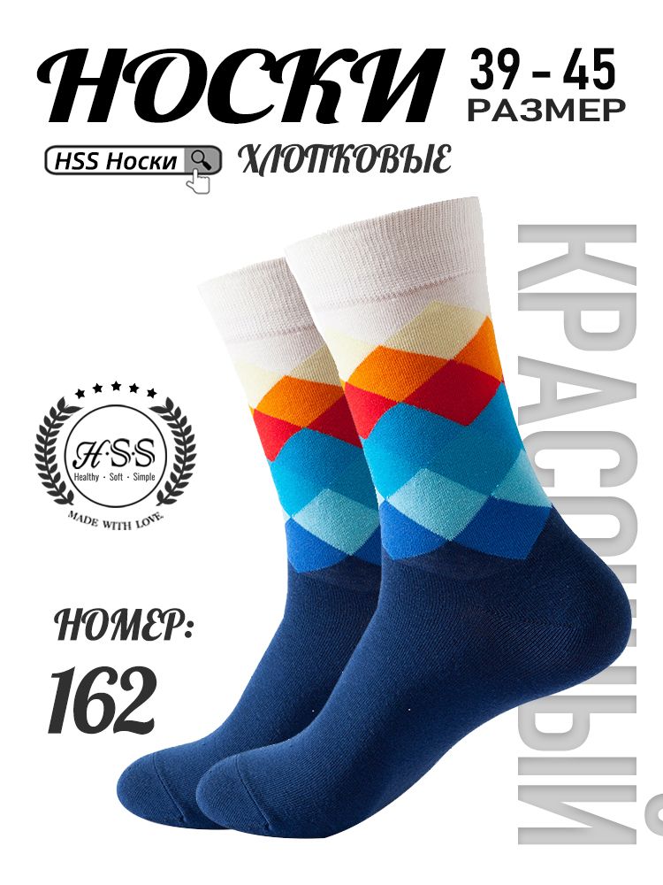 Стильные носки с граффити, для городской моды, 1 пар