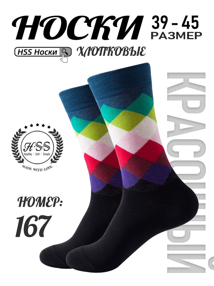 Стильные носки с граффити, для городской моды, 1 пар