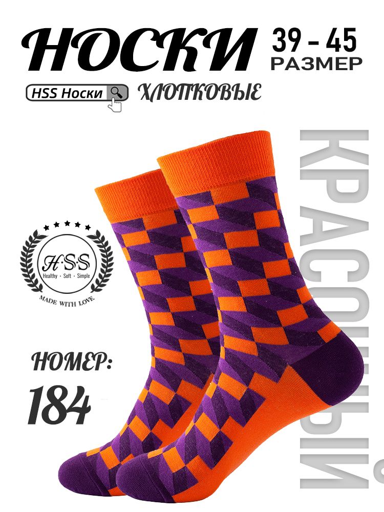 Стильные носки с граффити, для городской моды, 1 пар