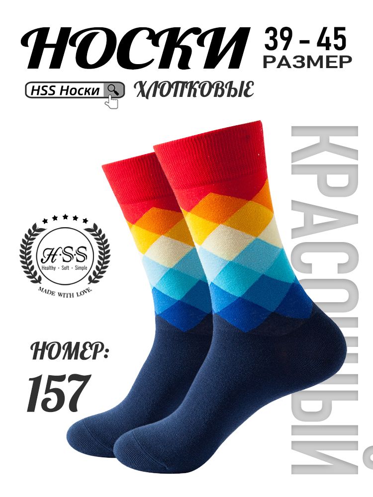 Стильные носки с граффити, для городской моды, 1 пар