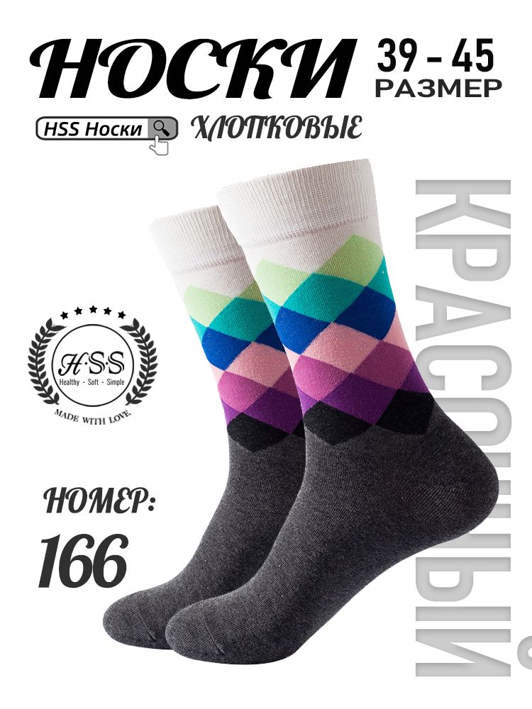 Стильные носки с граффити, для городской моды, 1 пар