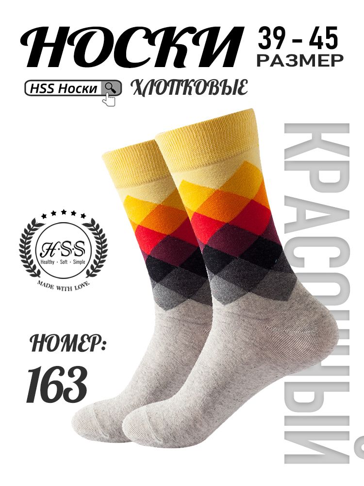 Стильные носки с граффити, для городской моды, 1 пар