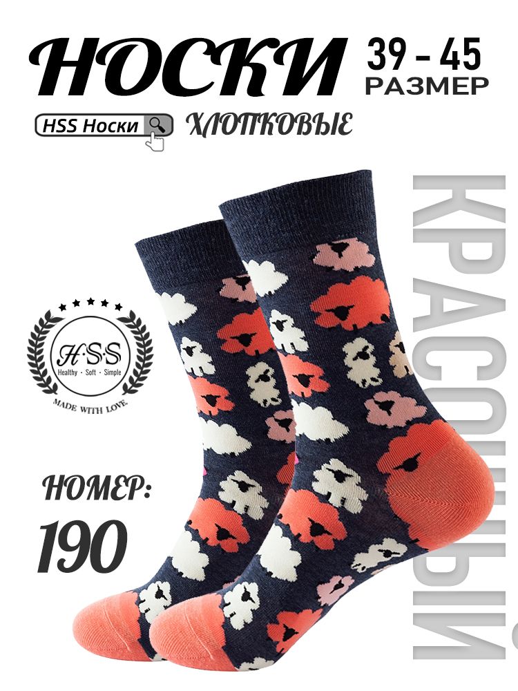 Стильные носки с граффити, для городской моды, 1 пар