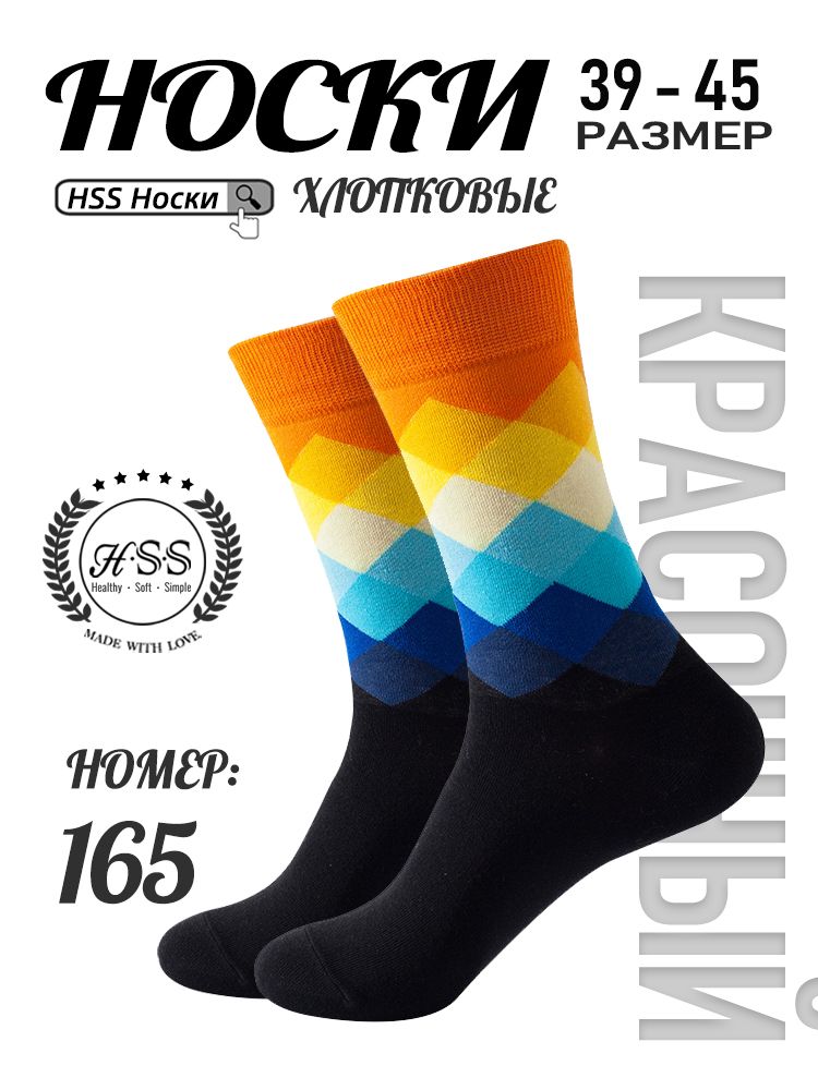Стильные носки с граффити, для городской моды, 1 пар