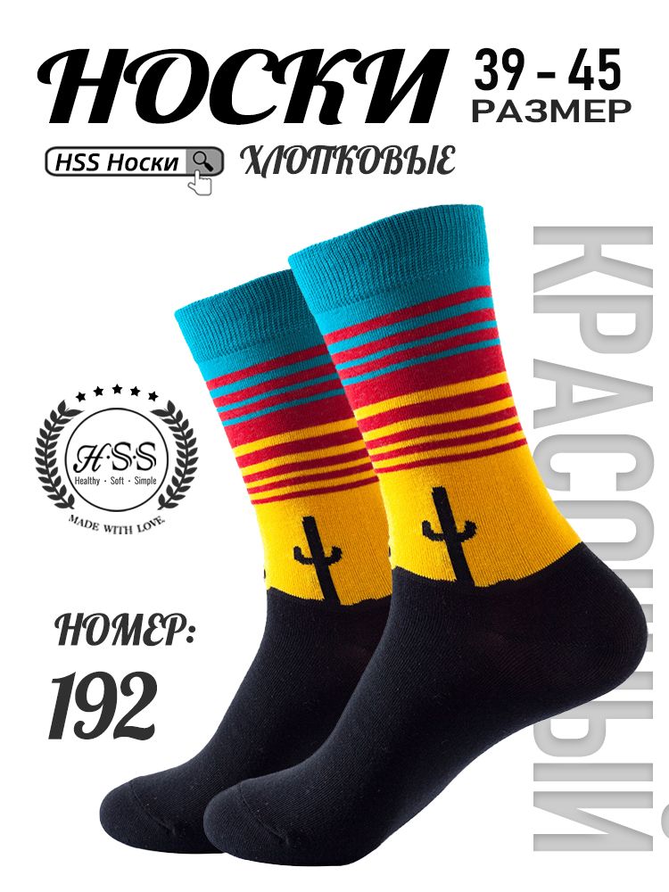 Стильные носки с граффити, для городской моды, 1 пар