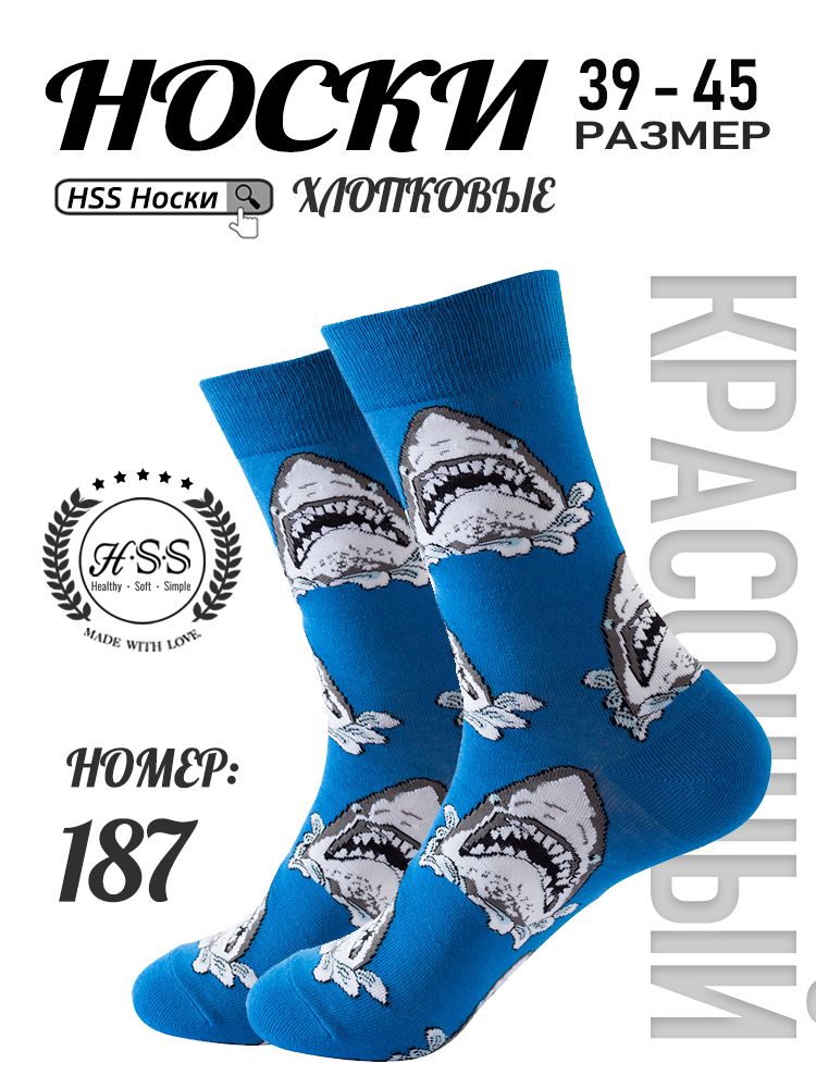 Стильные носки с граффити, для городской моды, 1 пар
