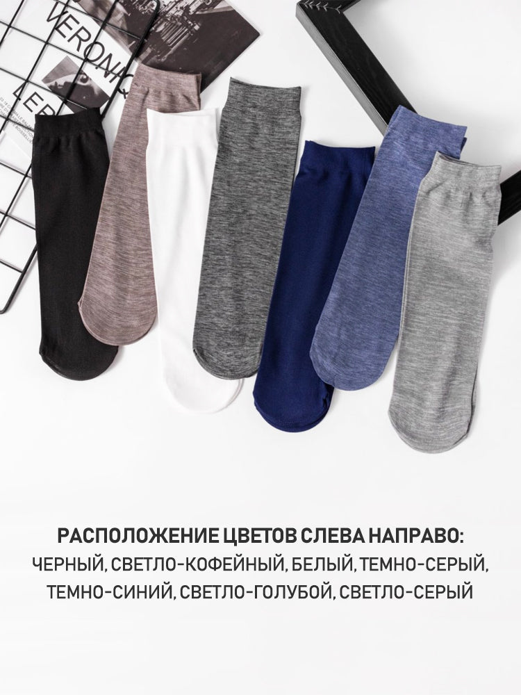Деловые носки, Однотонные, Бамбуковые, 10 пар