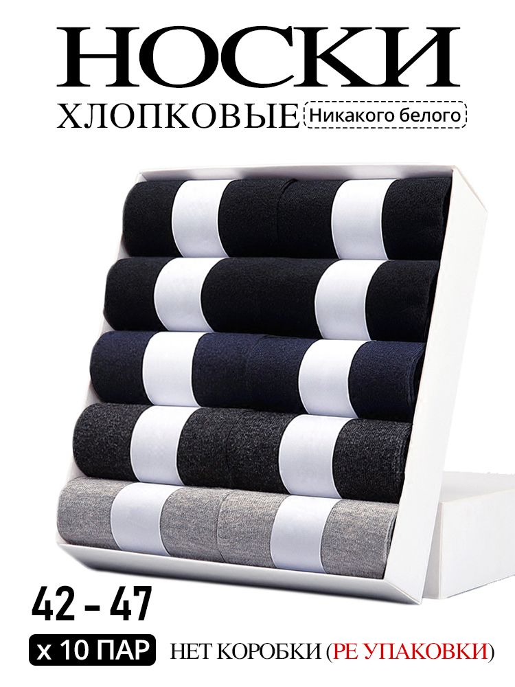 Хлопковые носки, 10 пар, Однотонные носки
