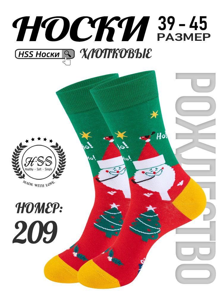 Модные носки из хлопка, Рождественские носки, 1 пара