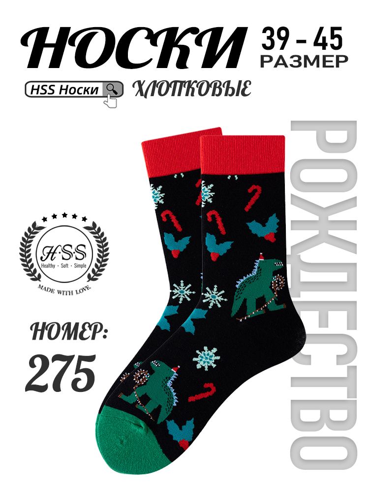 Модные носки из хлопка, Рождественские носки, 1 пара
