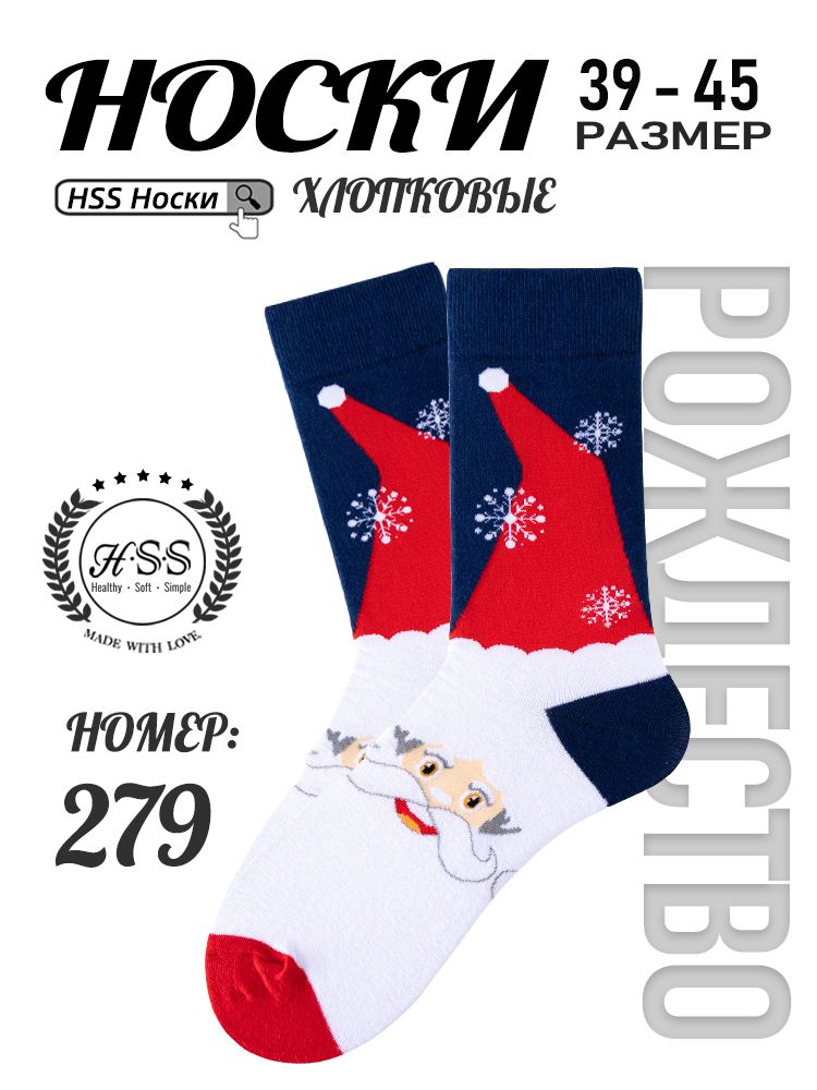 Модные носки из хлопка, Рождественские носки, 1 пара