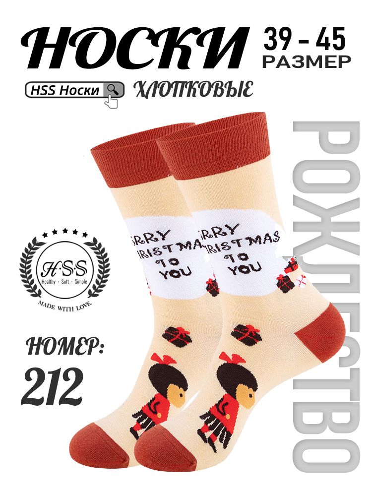 Модные носки из хлопка, Рождественские носки, 1 пара