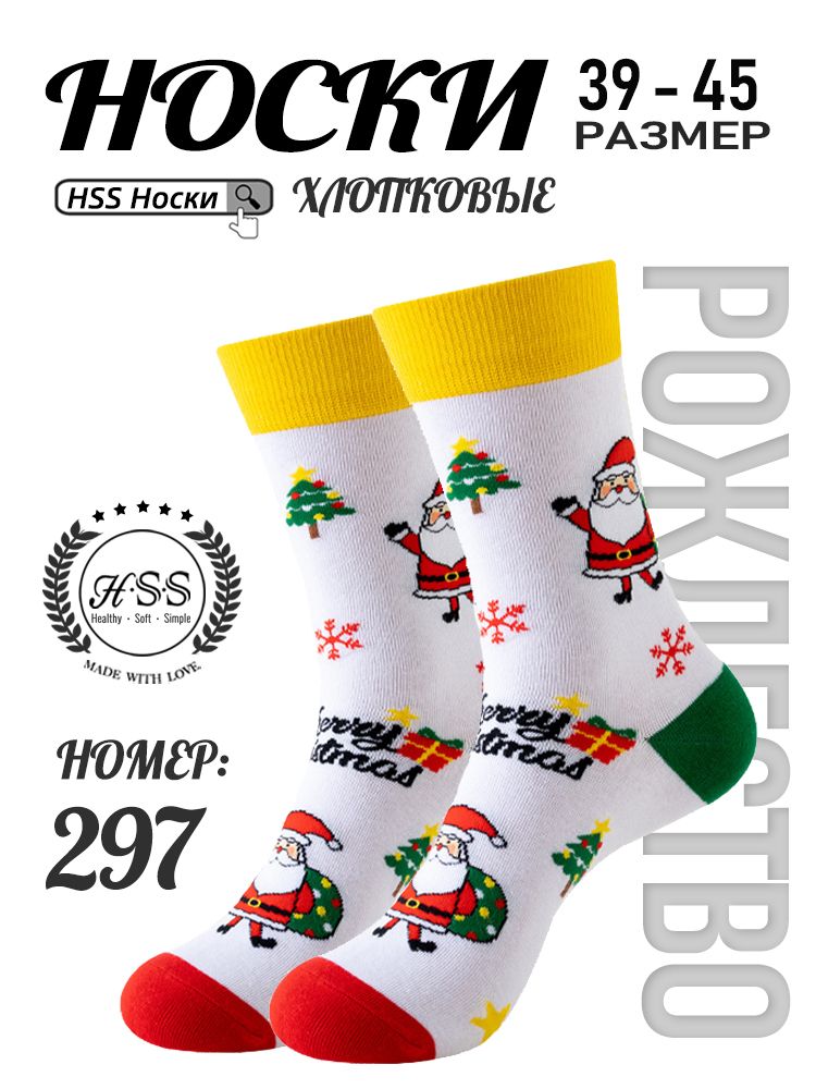 ВОфис Стильные Носки, ПоЦветуБрюк, 1 пар