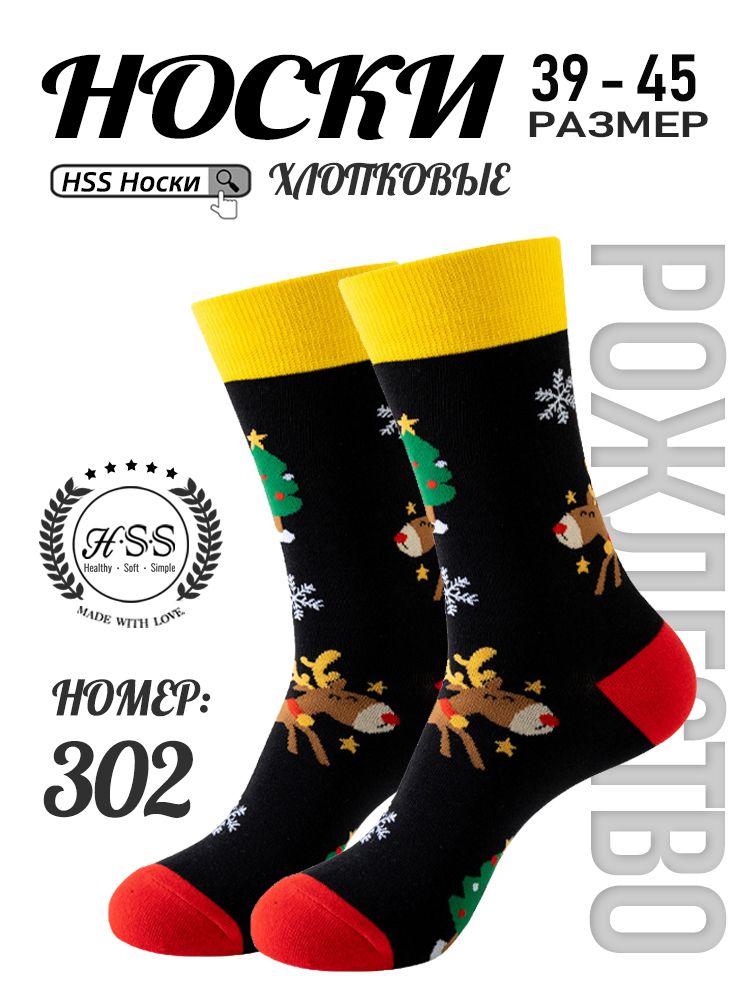 ВОфис Стильные Носки, ПоЦветуБрюк, 1 пар
