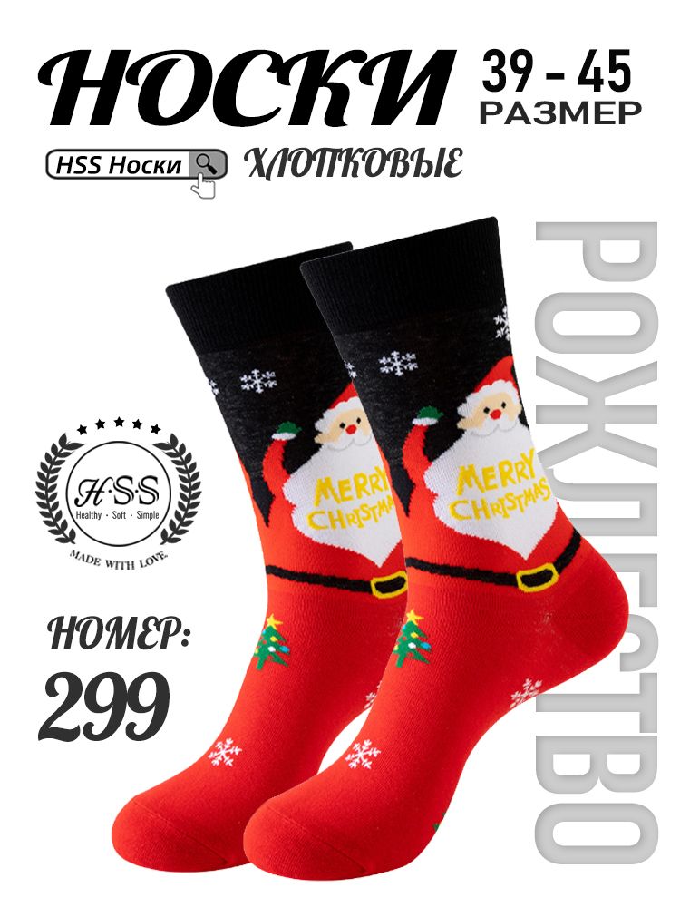ВОфис Стильные Носки, ПоЦветуБрюк, 1 пар