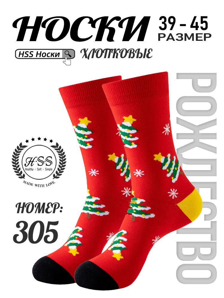 ВОфис Стильные Носки, ПоЦветуБрюк, 1 пар