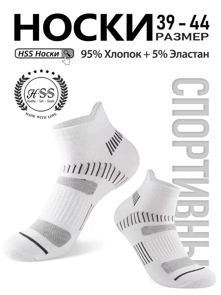 Спортивные Хлопковые носки, 1 пар