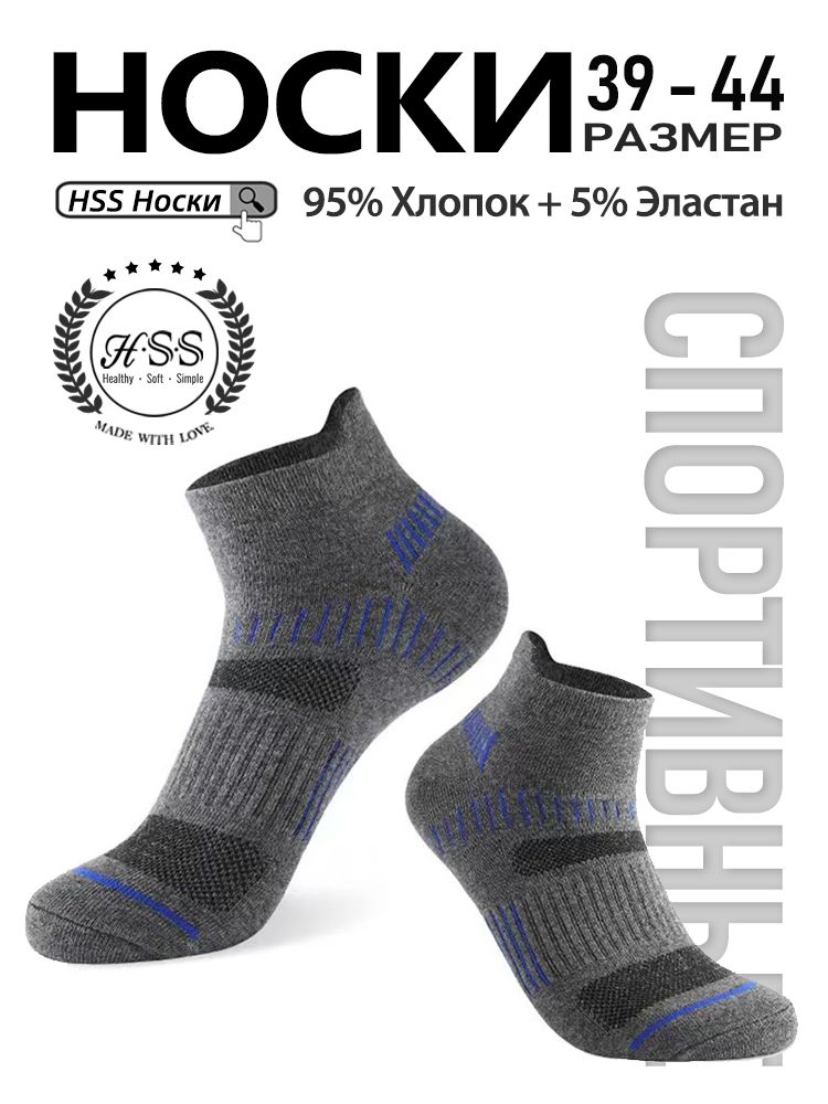 Спортивные Хлопковые носки, 1 пар