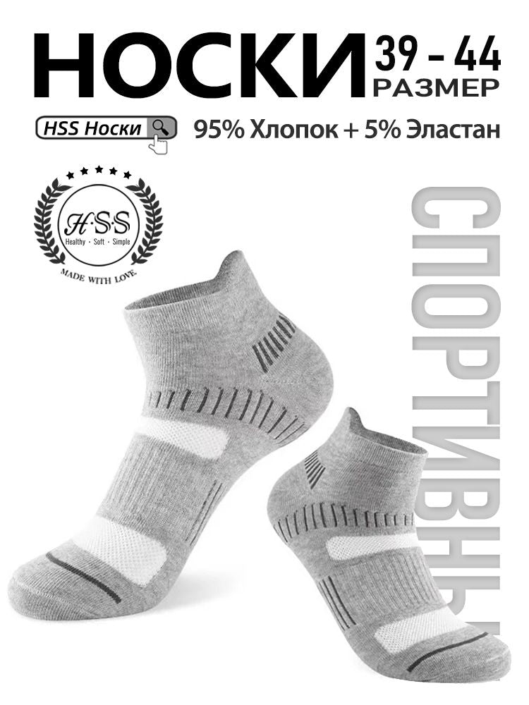 Спортивные Хлопковые носки, 1 пар