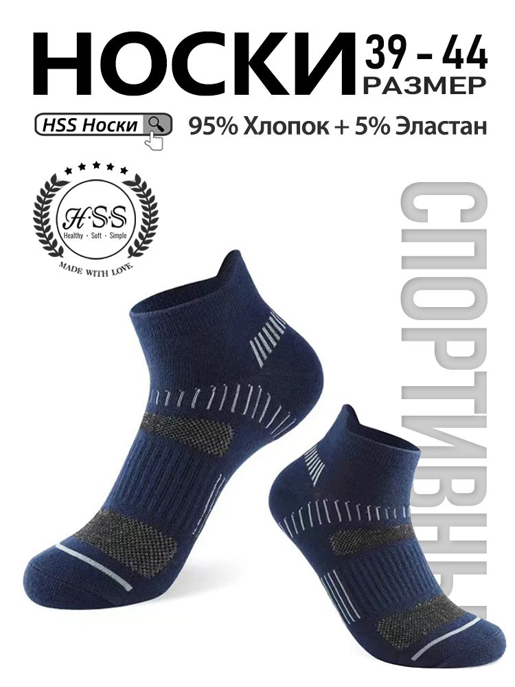 Спортивные Хлопковые носки, 1 пар