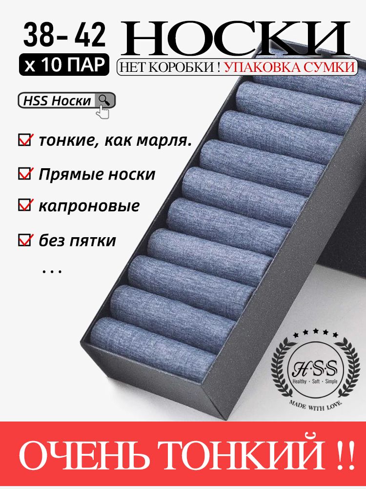 Деловые носки, Однотонные, Бамбуковые, 10 пар