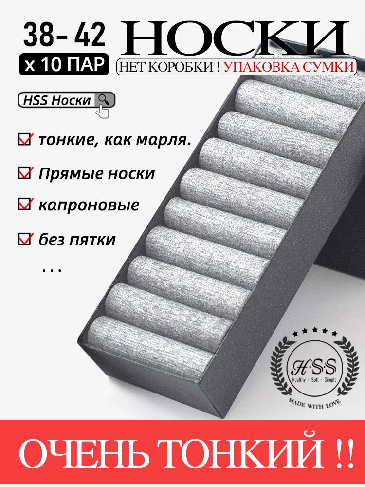 Деловые носки, Однотонные, Бамбуковые, 10 пар