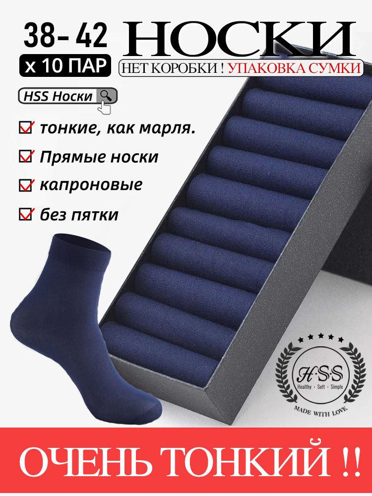 Деловые носки, Однотонные, Бамбуковые, 10 пар
