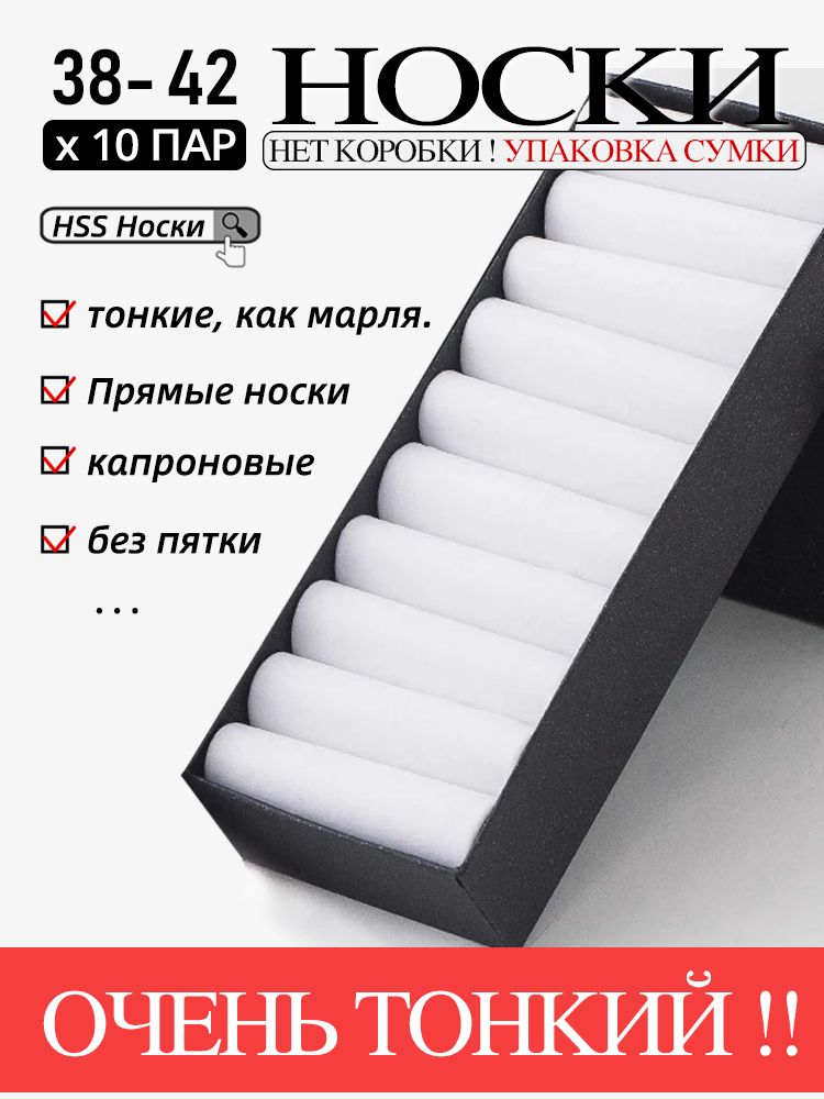 Деловые носки, Однотонные, Бамбуковые, 10 пар