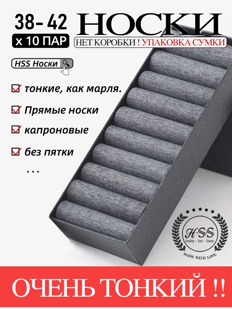 Деловые носки, Однотонные, Бамбуковые, 10 пар