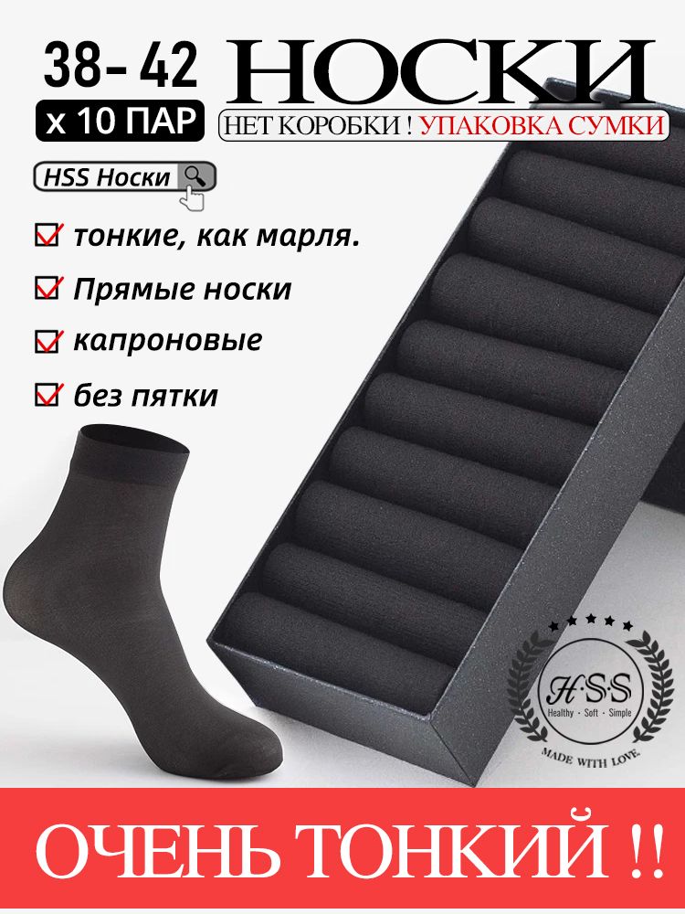 Деловые носки, Однотонные, Бамбуковые, 10 пар