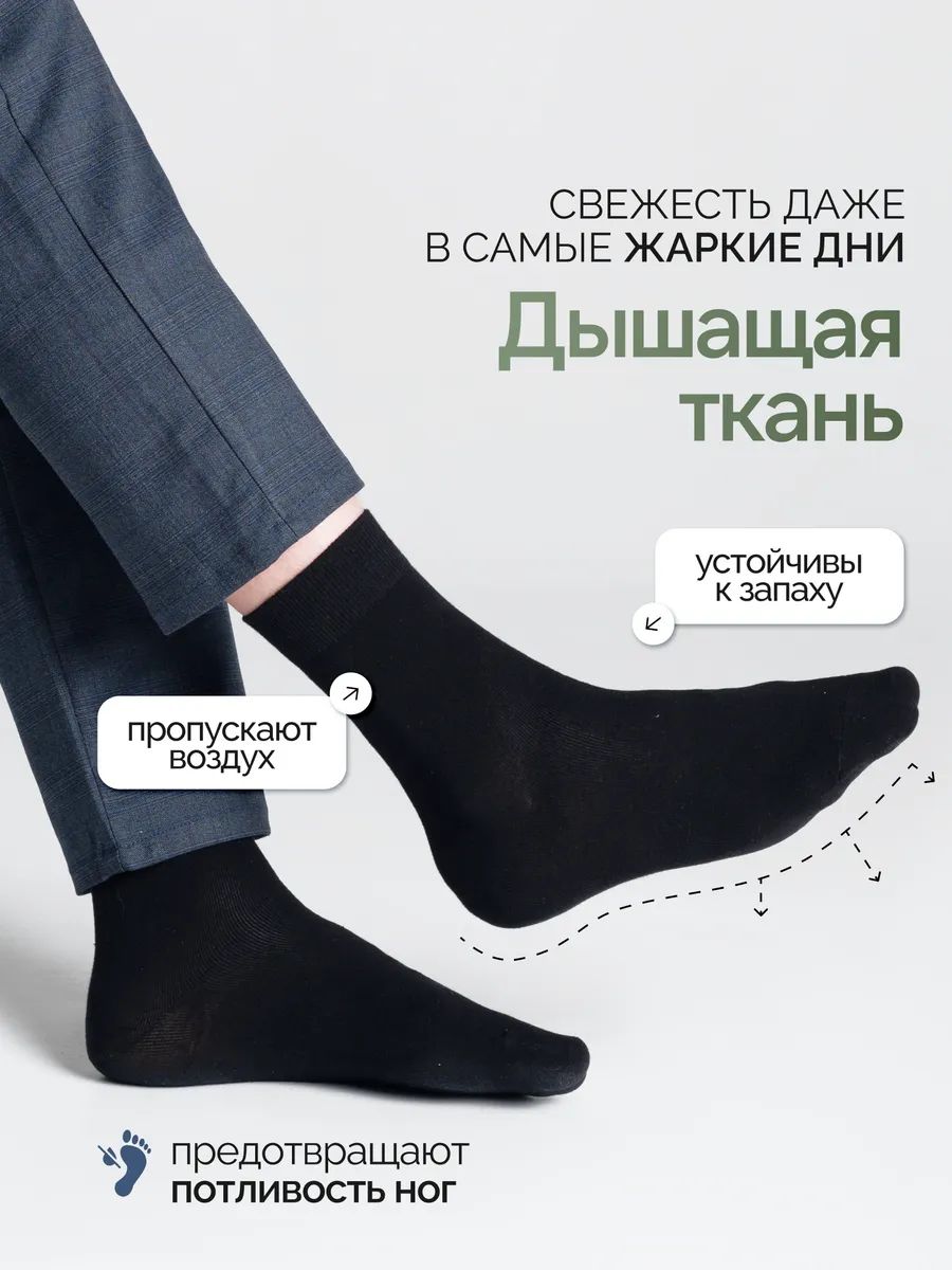Высокие носки черные набор хлопок, 10 пар