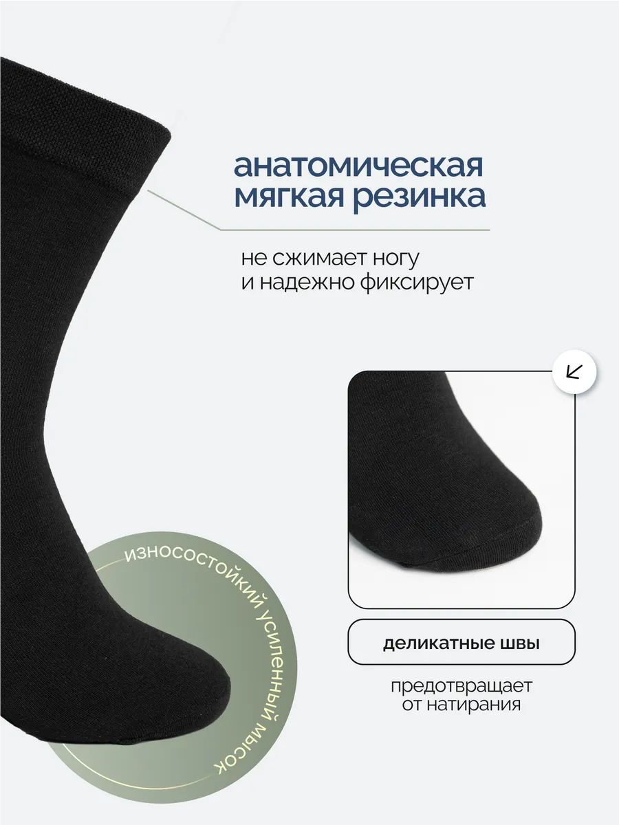 Высокие носки черные набор хлопок, 10 пар