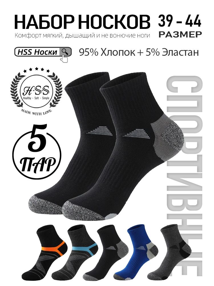 5 пар носков в нейтральной цветовой гамме; тонкие носки мужские