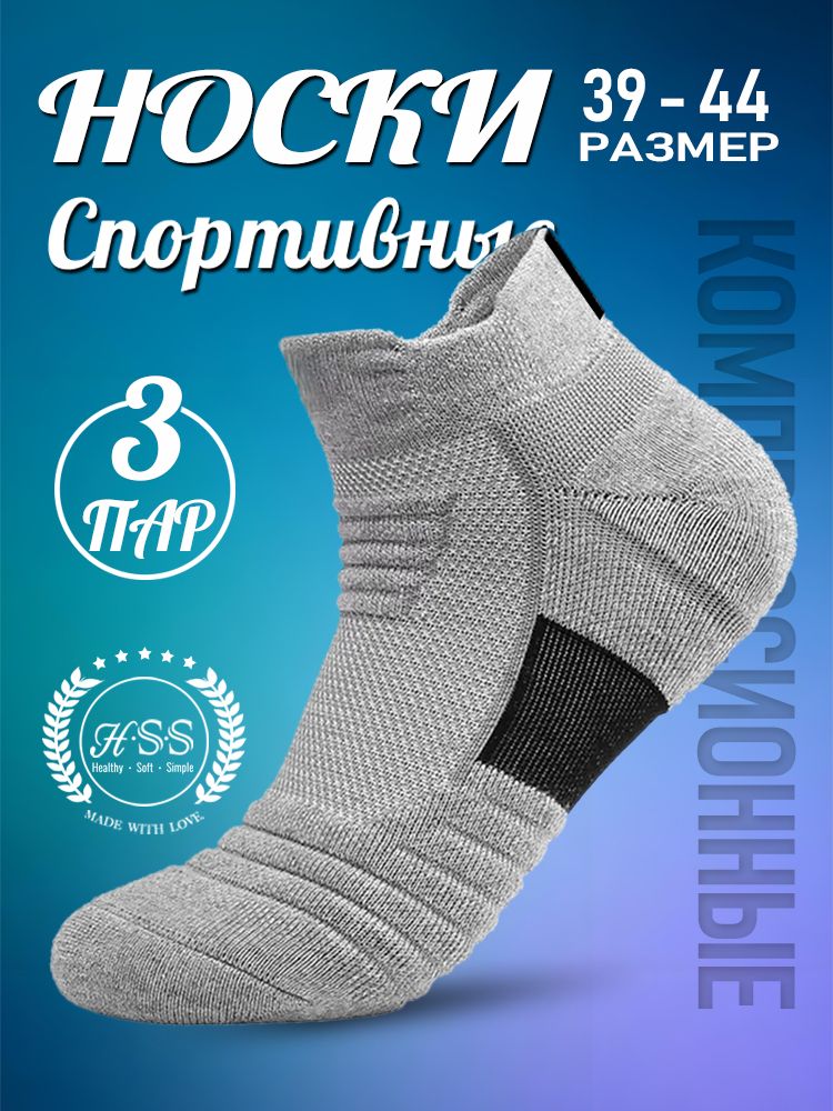Компрессионные носки, Спортивные, 1 пар