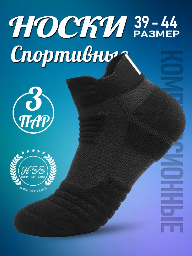 Компрессионные носки, Спортивные, Толстые полотенца носки 3 пар