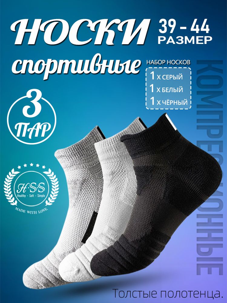 Компрессионные носки, Спортивные, 1 пар
