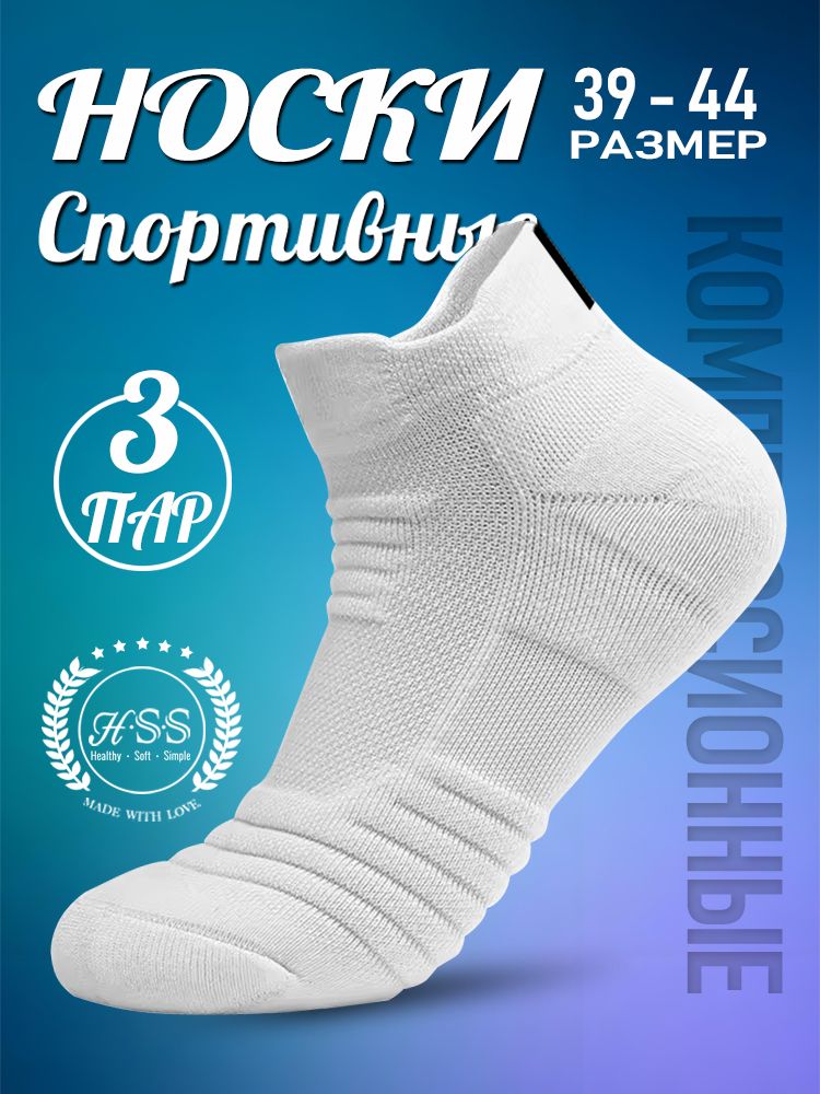 Компрессионные носки, Спортивные, 1 пар